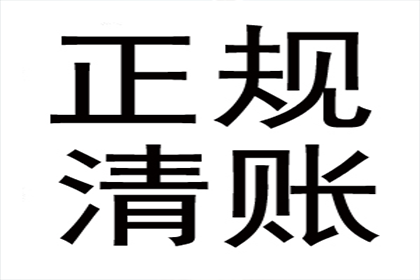 成功为家具设计师陈先生讨回45万设计费